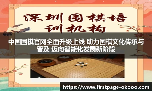 okooo澳客网官网