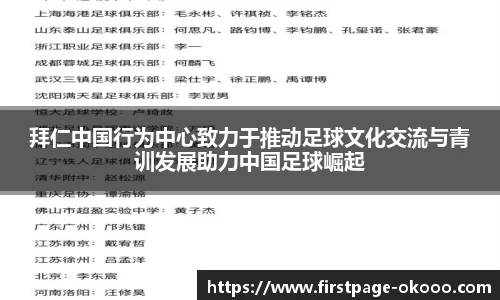 okooo澳客网官网