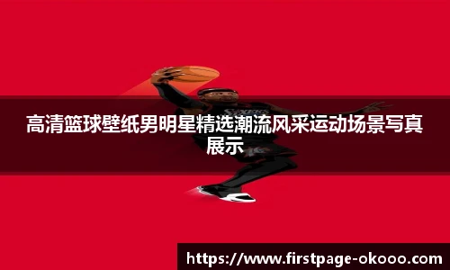 okooo澳客网官网