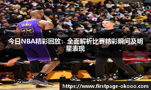 okooo澳客网官网