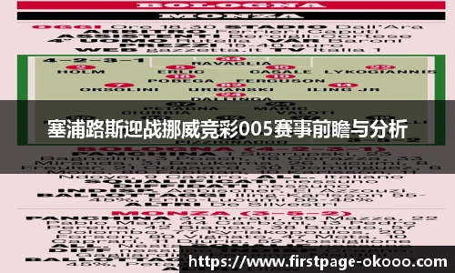 澳客网官网