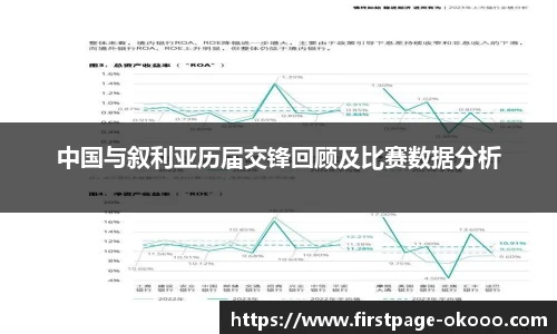 okooo澳客网官网