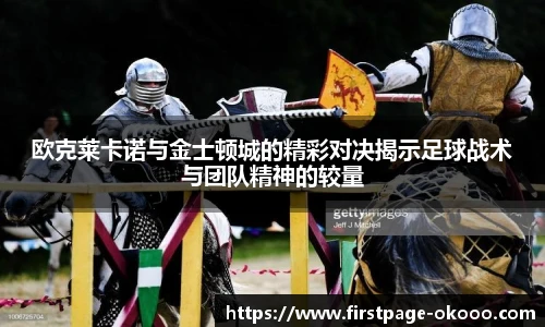okooo澳客网官网