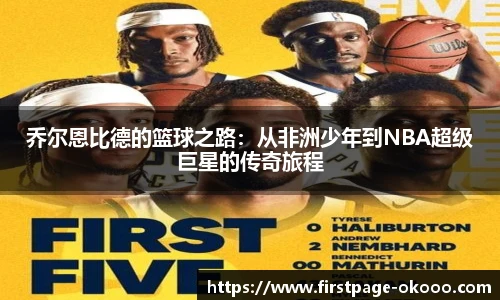 okooo澳客网官网