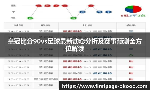 澳客okooo