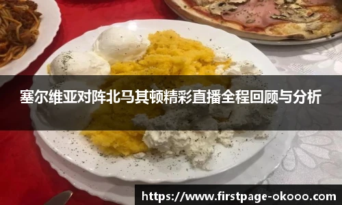 okooo澳客网官网