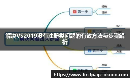 okooo澳客网官网