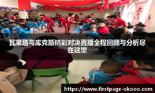 澳客